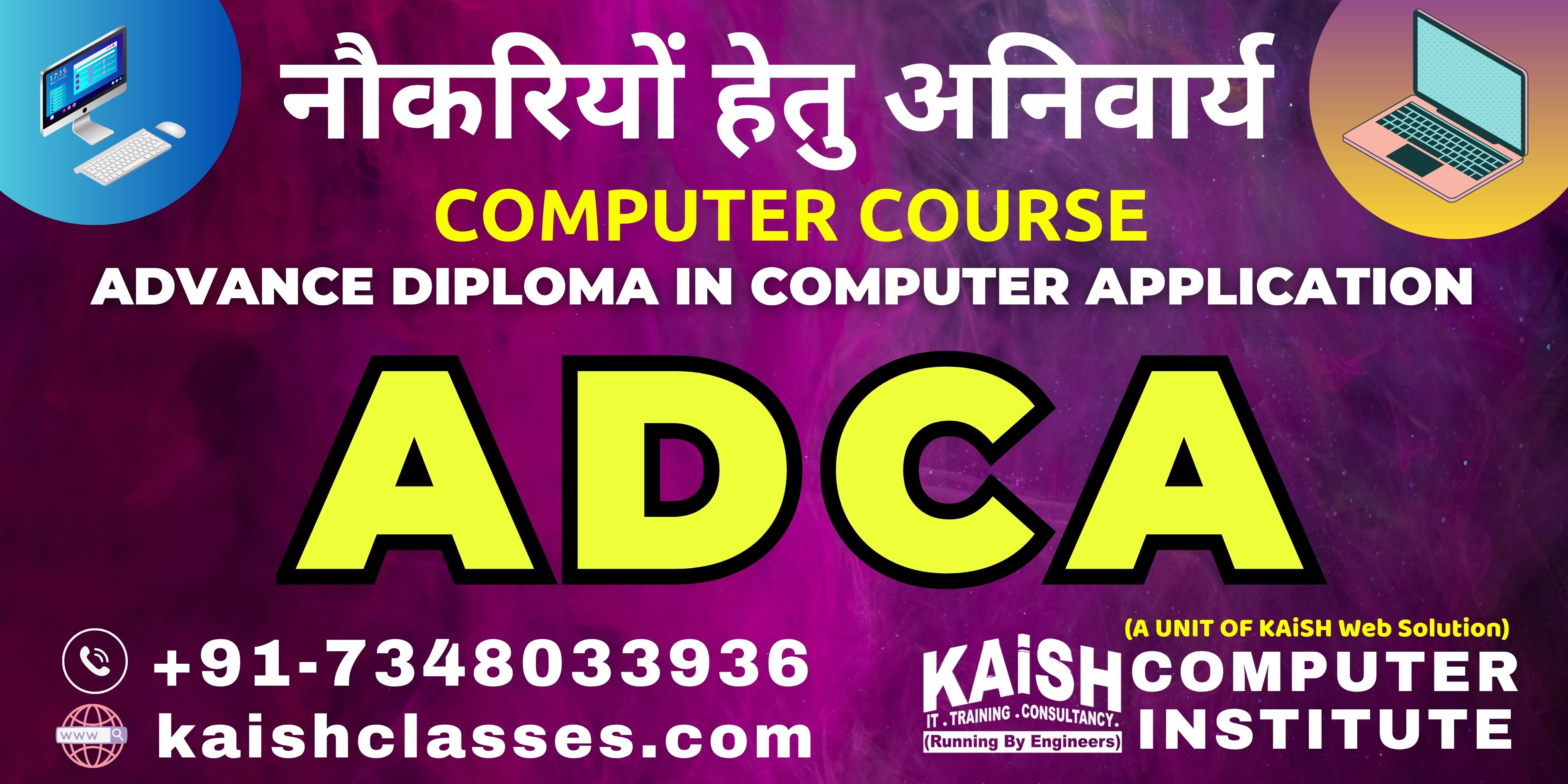 KAiSH Computer Institute Lucknow